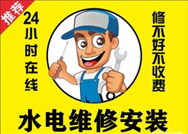 电工上门，电路维修改造，安装布线