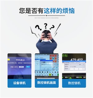 购买的设备被厂家锁机 全国上门解锁快速复产