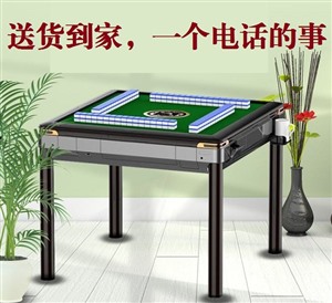 威海市销售麻将机的电话号码2022已更新