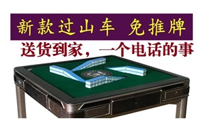 晋中市哪里买麻将机的地方？麻将机销售