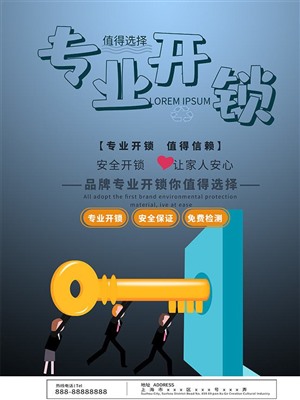 淄博市张店区专业维修各类保险柜