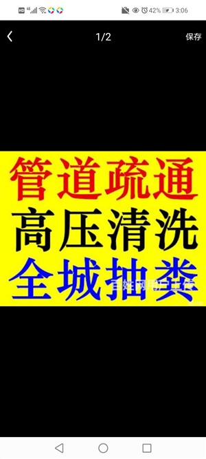 支持下水道疏通、浴缸疏通、面盆疏通等 | 下水道、24小时服