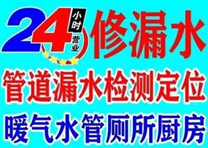 淮安市清江浦区自来水管漏水检测，地埋管道漏水检测，水管改造