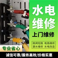 淄博改管道专业水电暖维修水电路灯具洁具排查维修安装及打孔 