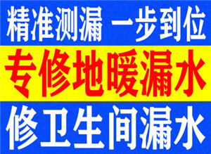 洛阳市专业地下自来水管道查漏消防水管检测公司电话预约