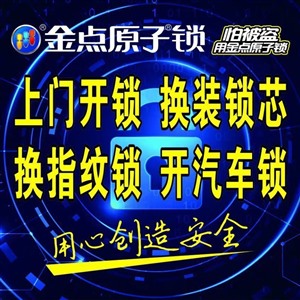 南宁武鸣区快速上门开锁保险柜门锁汽车锁汽车搭电