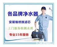 小米服务)郑州小米净水器维修电话/查询点-