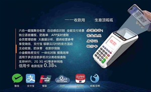 上海青浦POS机办理手续简单、个人商家都可以使用