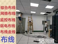 武汉电脑维修 网络布线 弱电工程 网络监控安装及维修 半小时