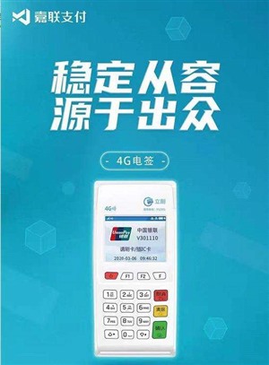 深圳免费pos机安装，深圳收款码安装。