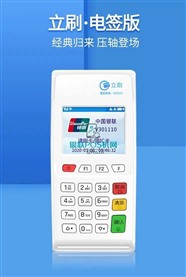 武汉免费pos安装  武汉收款码安装