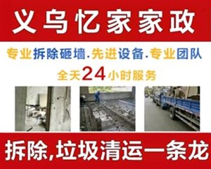 义乌专业钻孔电话24小时在线 义乌打过墙洞开孔价钱