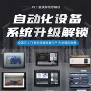 防水材料设备解锁 机械设备远程控制解锁