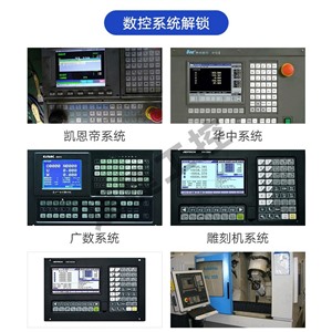 发那科系统机床面板解锁 发那科系统到期解锁