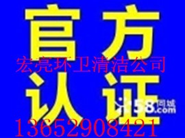 佛山疏通市政管道，佛山外墙清理化粪池公司宏亮推荐*企业
