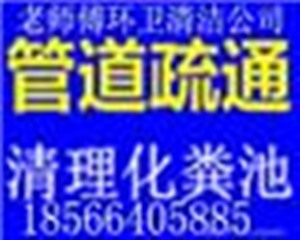 专业技术快速疏通厕所、疏通马桶、疏通下水道。本地*企业