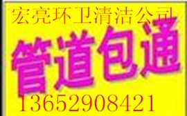 佛山专业技术快速疏通厕所、马桶下水道。清理化粪池本地*企业