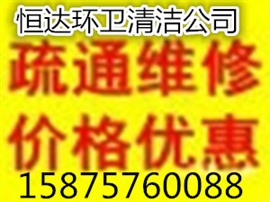 顺德疏通马桶 疏通下水道公司疏,环卫车清理化粪池实力见证品牌