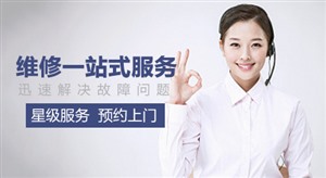 淄博林内壁挂炉维修服务电话(全市24小时客服中心)