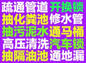 赣州市疏通下水道电话/章贡区24小时上门马桶地漏蹲坑厕所电话