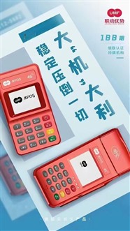 永州pos机办理安装，稳定版正规银联POS机，安全刷卡机安
