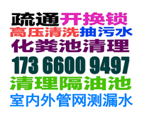 南京市江宁区强力吸污车清洗车全天疏通管道疏通下水道价格合理透