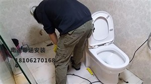 南通尊涵安装维修坐便器，智能坐便器，技术*安装整体卫浴间