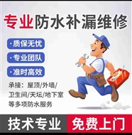 宁海房屋防水补漏卫生间阳台免砸砖防水补漏