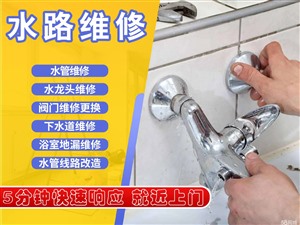 上海静安区水管维修 静安区水管漏水维修