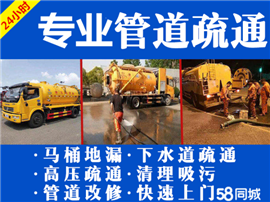 昆明呈贡区市政管道清淤管道检测管道疏通清洗工程