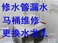 徐州水管维修电话24小时  统一报修热线