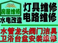 徐州专业电工24小时上门维修，电路跳闸，插座漏电维修