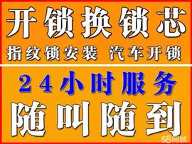 疫情期间，门被锁上了怎么办？开锁师傅视频为你开锁