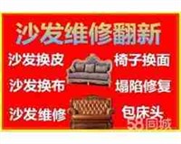北京沙发椅子维修翻新换面，皮沙发翻新维护换皮面