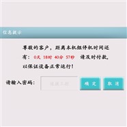 纸加工机械被远程锁机了如何解除 看这里