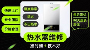 郑州金水区万家乐客户电话《24小时维修网点》