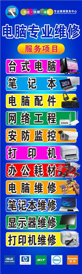 打印机维修