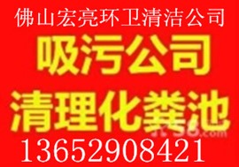 顺德就近洗手盆马桶厕所疏通，市政排水管污水管雨水管疏通 抽粪