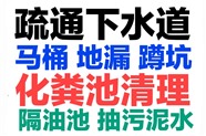 淮北 淮北专业上门维修水管/水管漏水急修电话