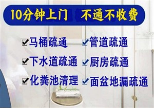 张店上门修智能马桶电话号码 专业维修马桶 淄博张店坐便器维修