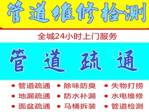 桓台卫浴维修智能马桶的故障维修-马桶疏通本地商家上门
