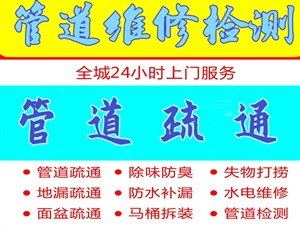 桓台卫浴维修智能马桶的故障维修-马桶疏通本地商家上门