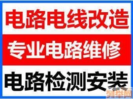 厦门岛内24小时上门维修照明插座电路 水管漏水 洁具等维修
