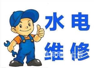 郑州水管维修电话-全市-24小时水管维修上门