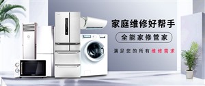   郑州容声冰箱服务维修（咨询热线）全市服务中心