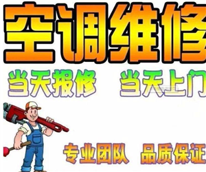 合肥扬子空调维修服务电话-合肥扬子空调统一服务热线