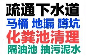 汝阳县专业管道疏通-高压清洗-管道检测-市政管道清淤