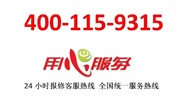 厨壹堂集成灶维修电话(全市/区24小时)统一中心 