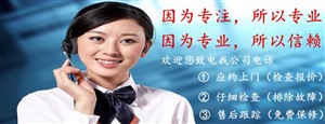 北京万和热水器24小时维修服务电话号码2022已更新(202
