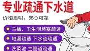 淮北市维修马桶-吸粪车抽化粪池高压清洗下水道
